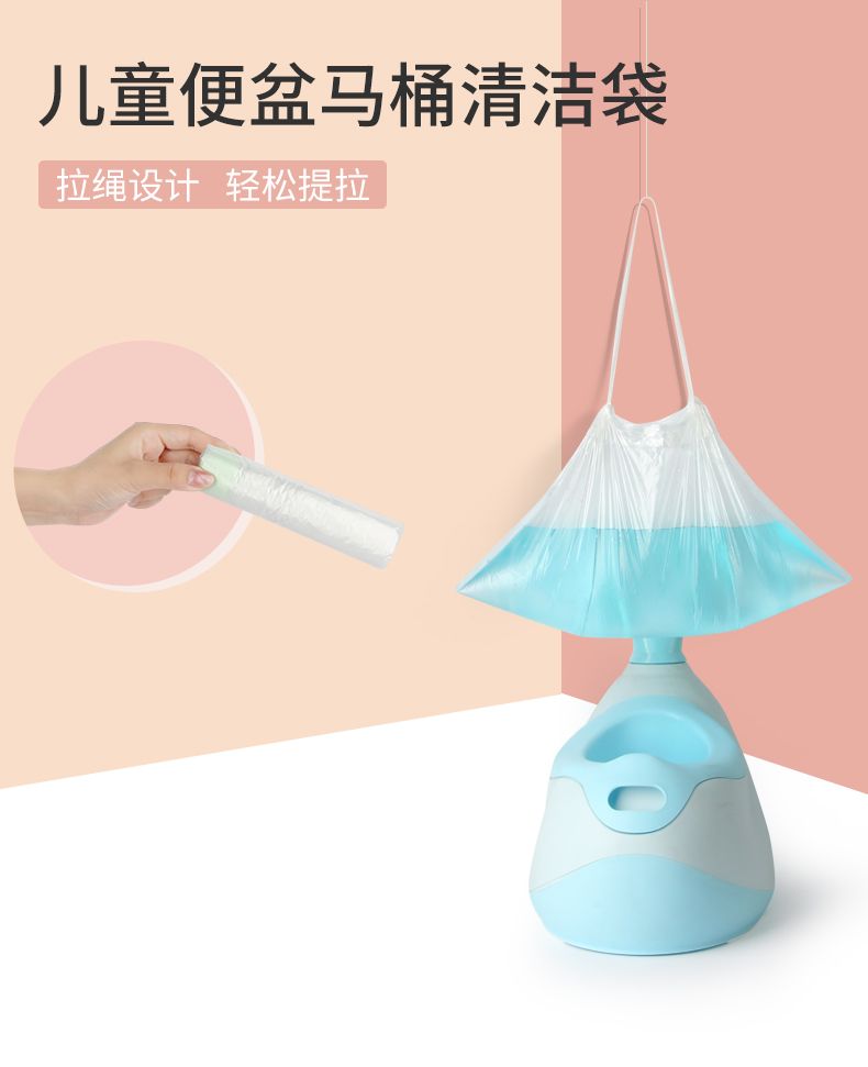 儿童坐便器垃圾袋可套宝宝小马桶清洁塑料袋一次性袋子婴儿便便袋