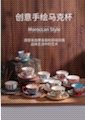 Moroccan ceramic coffee cups and saucers, Binyao 108 details Picture