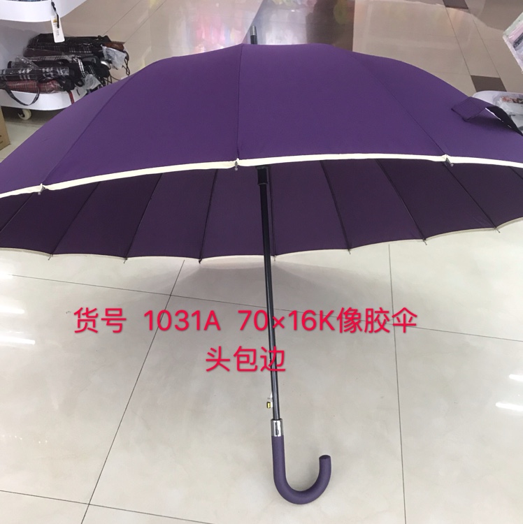 Item No. 1031A 16K Umbrella Covered With Cloth Edge