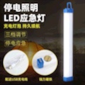 应急灯灯泡/户外灯/多功能应急灯产品图