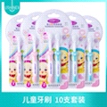 Yixue Children's Soft Toothbrush, 10 Sets Of Super Soft Silicone, More Effective Protection Of Gums! Specification drawing