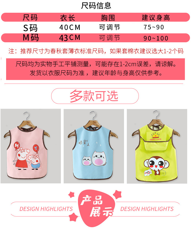 宝宝吃饭罩衣儿童防水反穿衣男女夏季薄款无袖围裙婴儿围兜口水巾详情图8