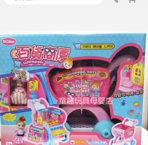 小学者512c百货商厦过家家玩具 粉色公主推车超市娃娃屋女孩玩具