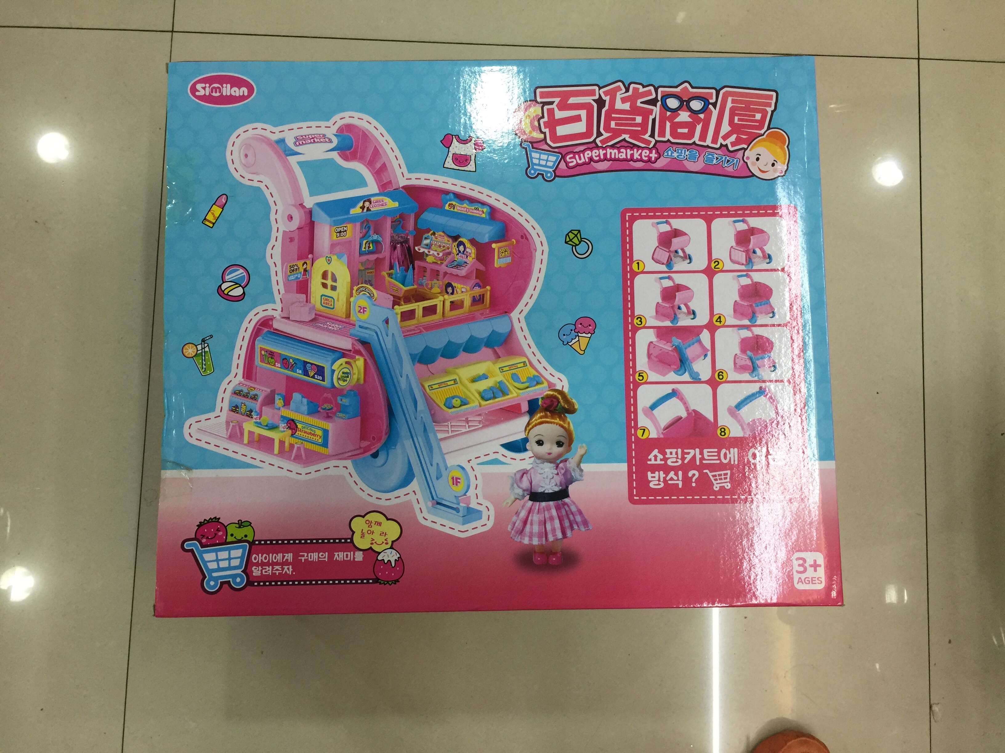小学者512c百货商厦过家家玩具 粉色公主推车超市娃娃屋女孩玩具详情图2