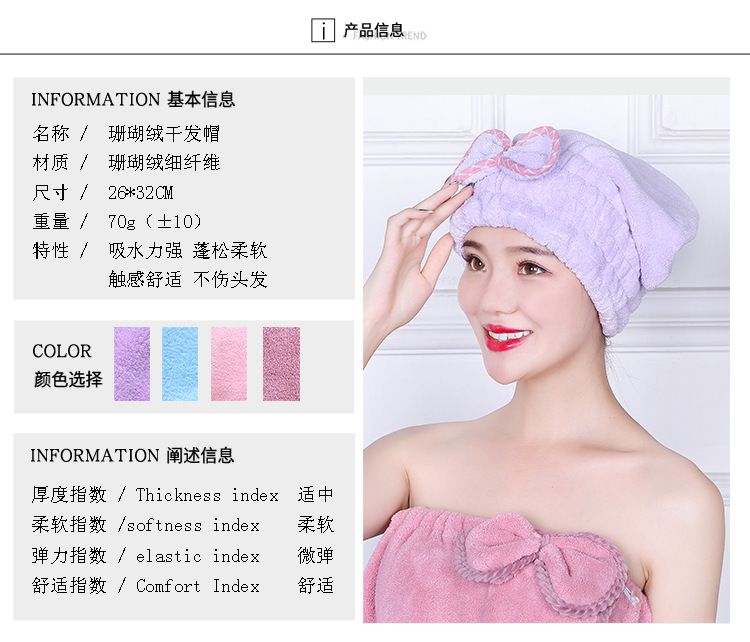 经编珊瑚绒款干发帽女款可爱蝴蝶结加厚吸水速干柔软不掉毛圆浴帽详情图1