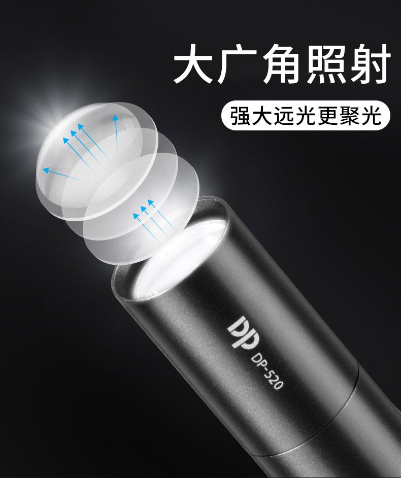 久量520手电筒强光可充电户外超亮远射小型迷你便携小手电usb详情图4