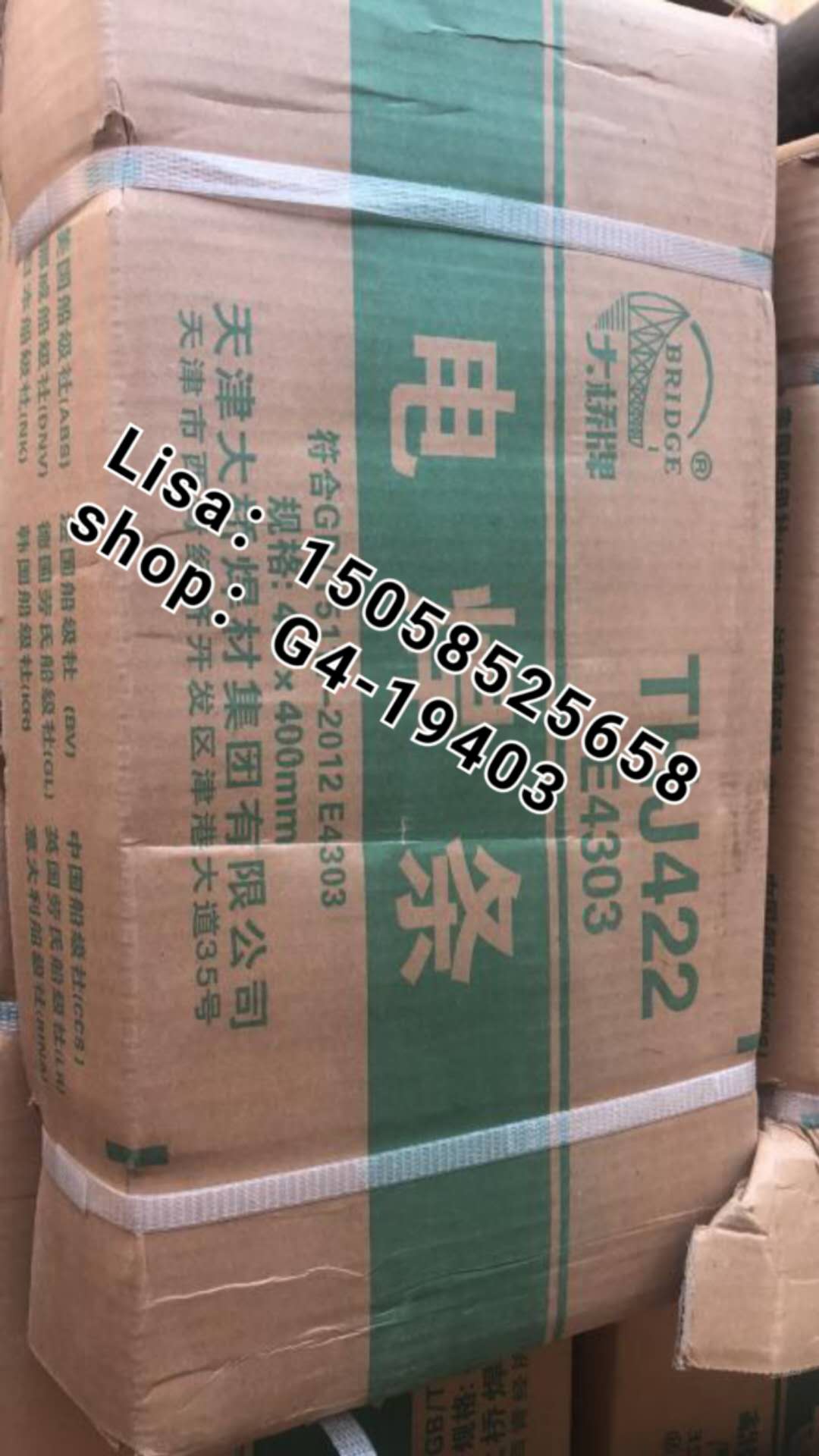 厂家供应：白焊条 电焊条 铜焊条 铝焊条 不锈钢焊条 焊丝详情图3