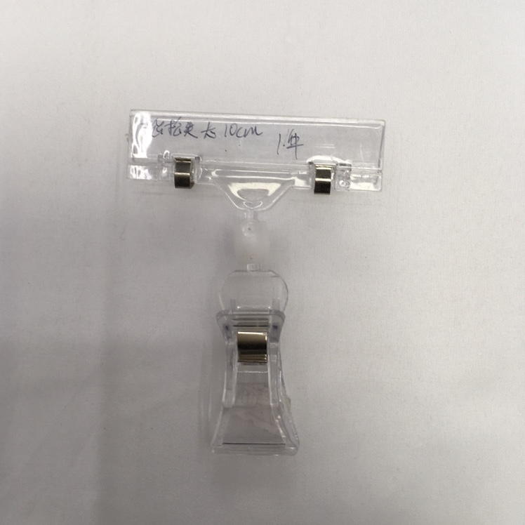 透明摇摇夹长10cm