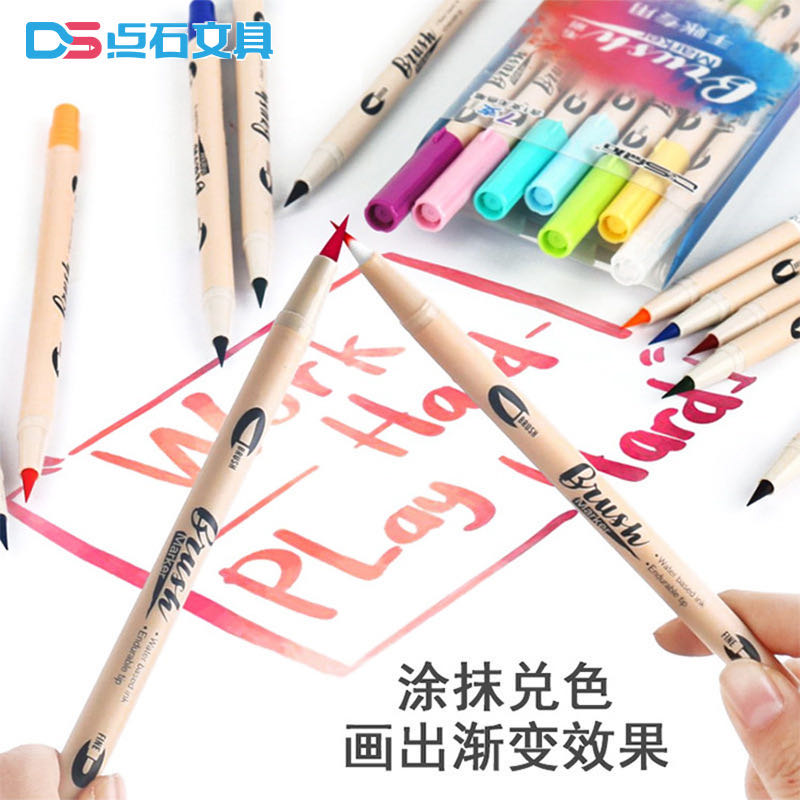 点石2002绘画手帐书法彩色套装12色毛刷软硬双头水性马克笔套装