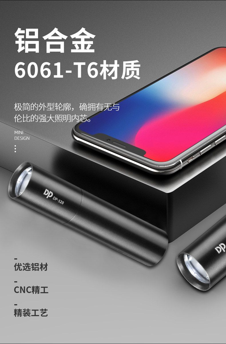 久量520手电筒强光可充电户外超亮远射小型迷你便携小手电usb详情图11