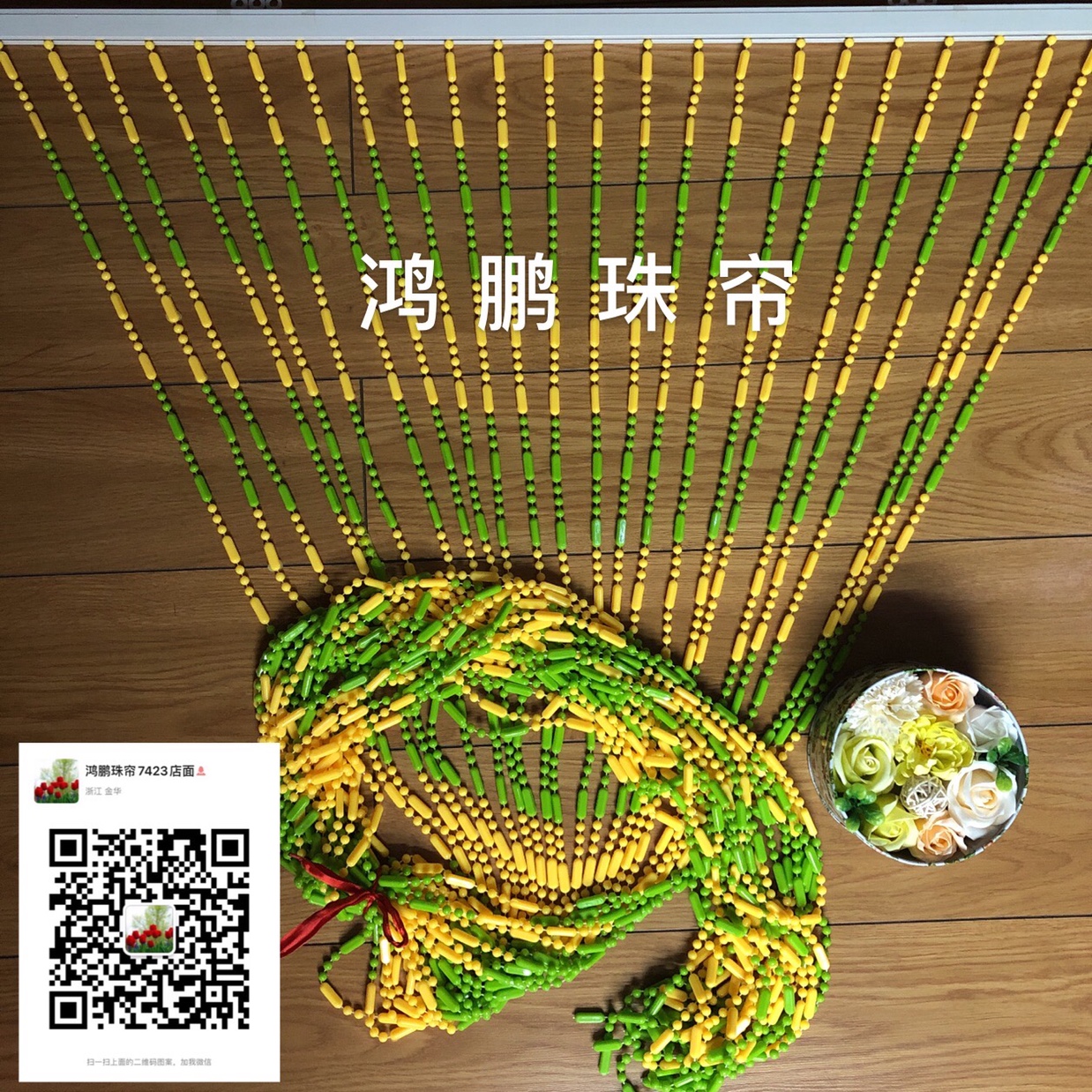 定做珠帘门帘隔断帘仿水晶珠子塑料挂帘成品客厅卧室玄关风水装饰鸿鹏珠帘06