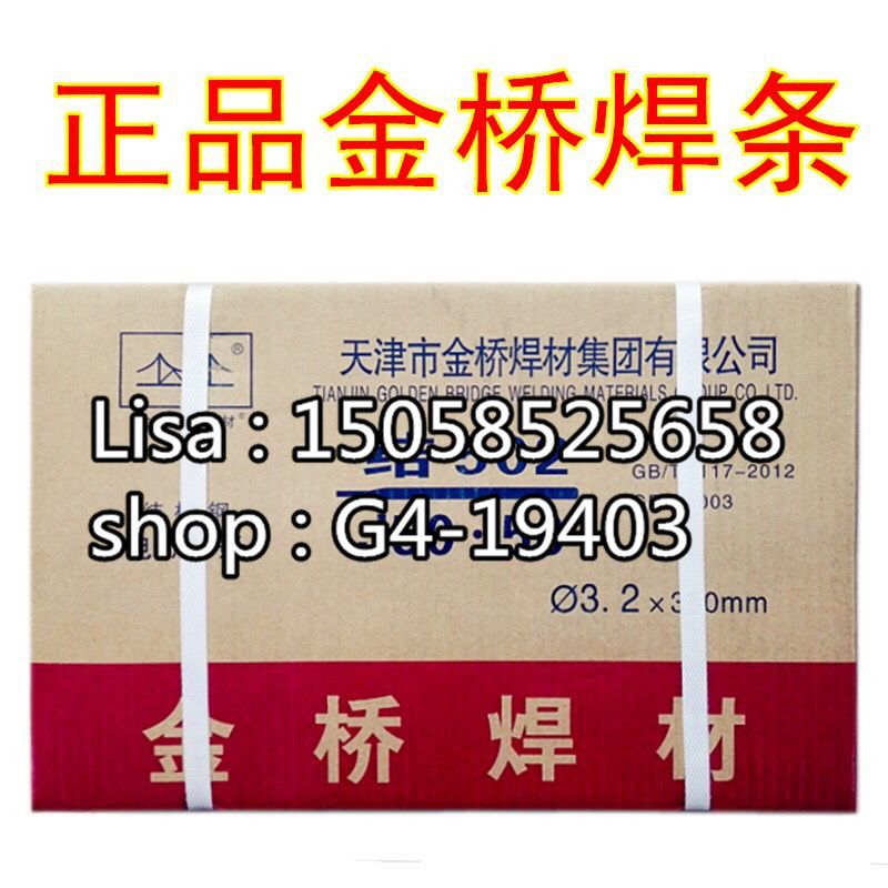 厂家供应：白焊条 电焊条 铜焊条 铝焊条 不锈钢焊条 焊丝详情图2
