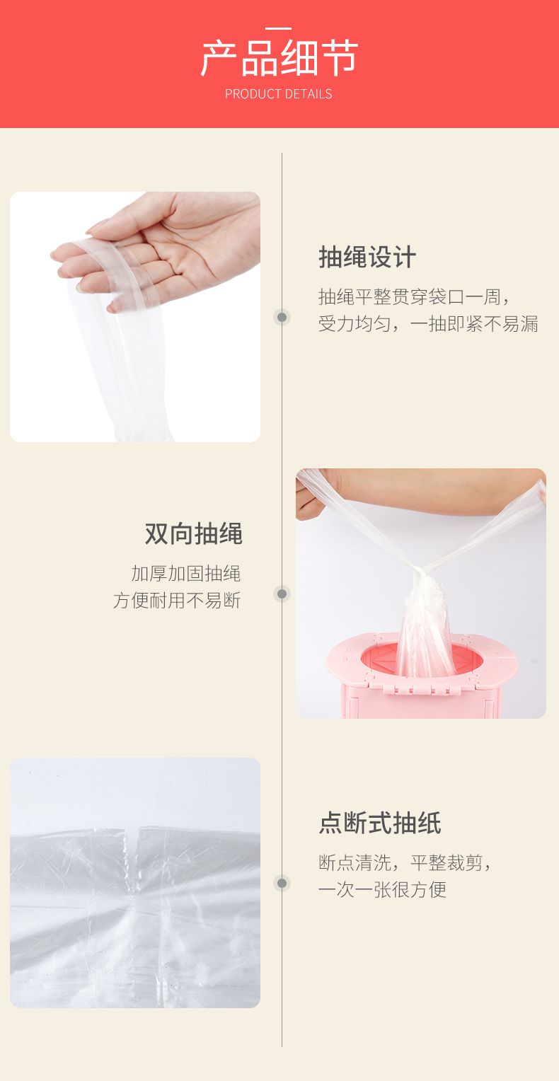 儿童坐便器垃圾袋可套宝宝小马桶清洁塑料袋一次性袋子婴儿便便袋详情图4