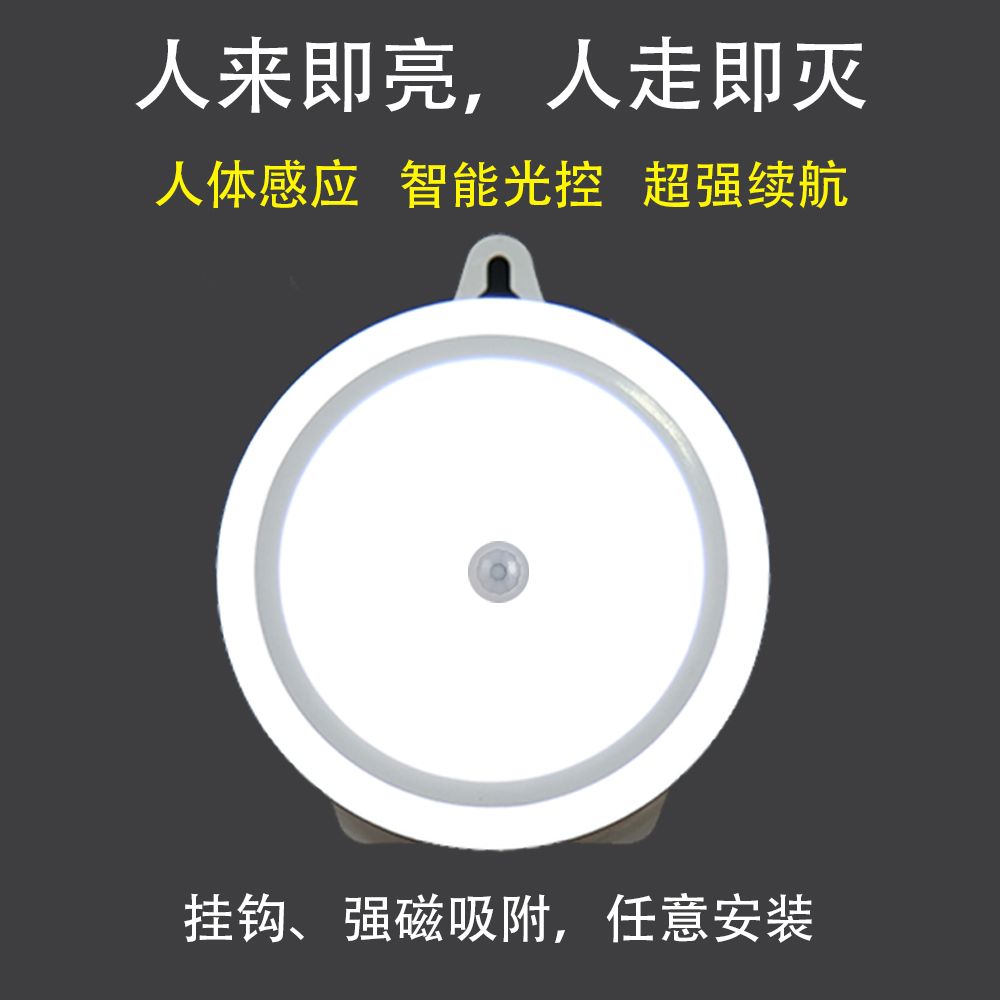 Body sensor light Smart sensor light charging LED night light wireless USB cabinet light bedroom closet night thumbnail