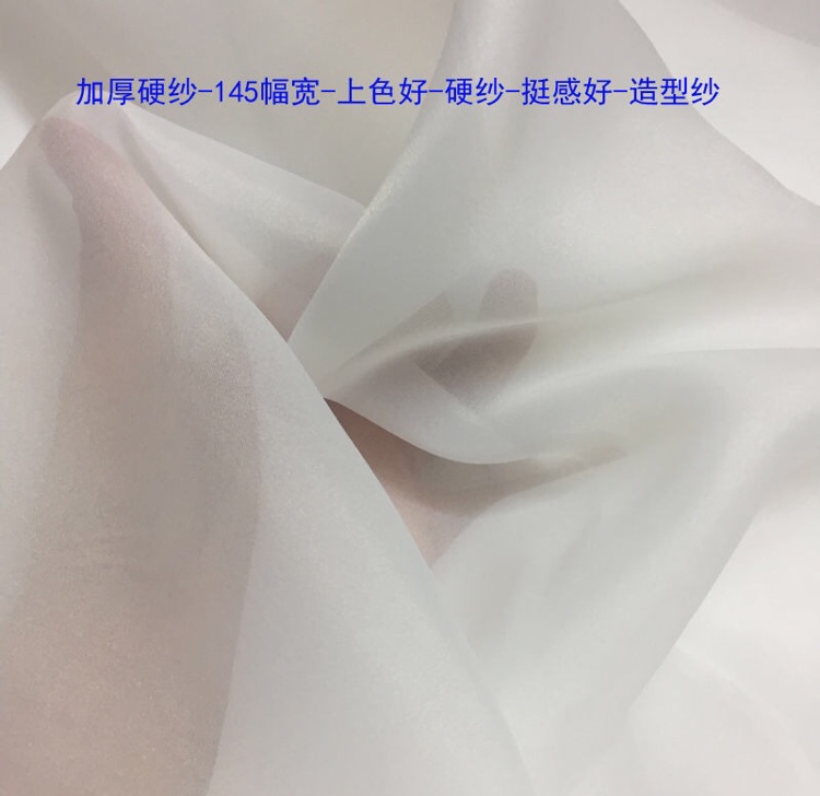 高密高亮欧根纱里布内衬网纱时装外纱连衣裙婚纱面料