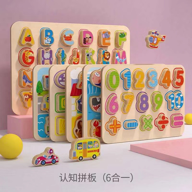 大号实木字母数字形状立体拼图拼板1-2-3岁宝宝玩具益智积木教具
