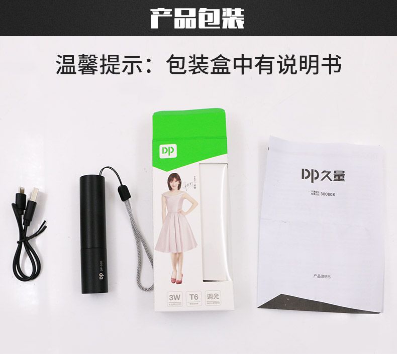 久量520手电筒强光可充电户外超亮远射小型迷你便携小手电usb详情图2