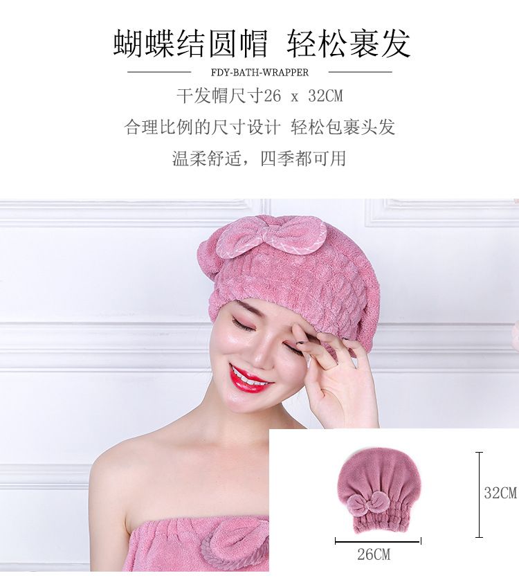 经编珊瑚绒款干发帽女款可爱蝴蝶结加厚吸水速干柔软不掉毛圆浴帽详情图2