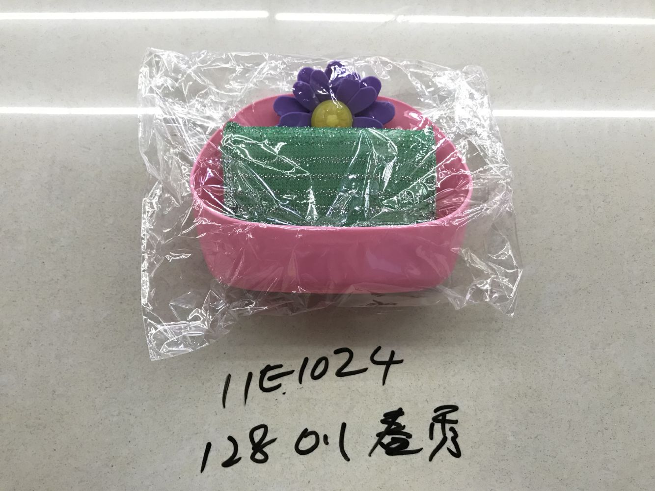 11E1024 厨卫吸壁收纳物什盒