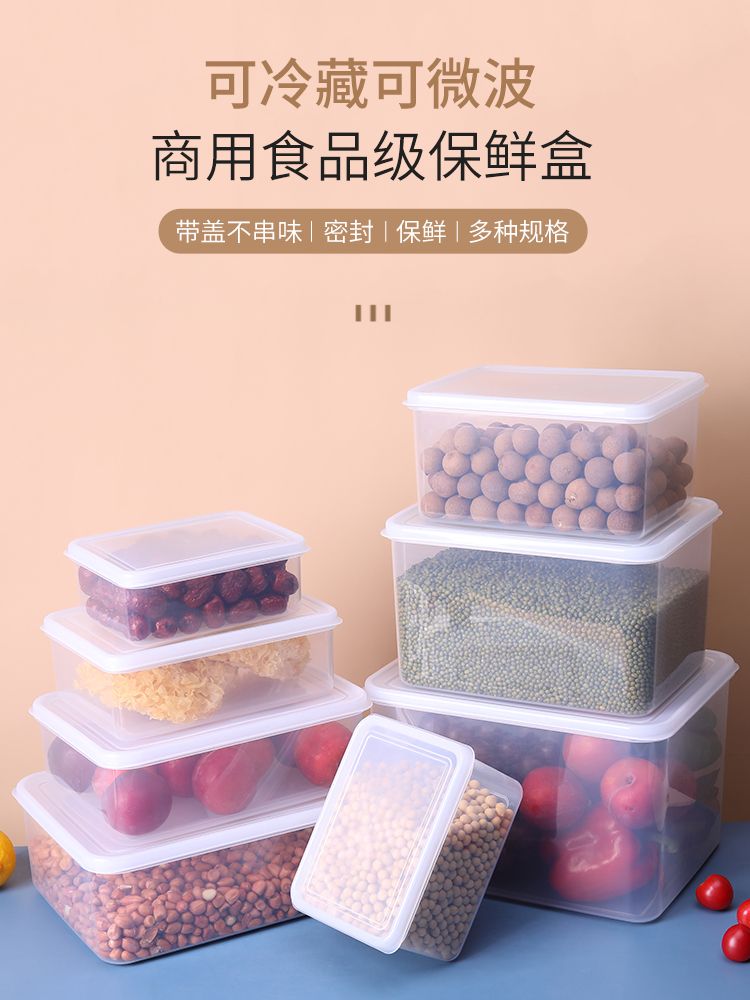 旺福保鲜储物盒1500中号8082