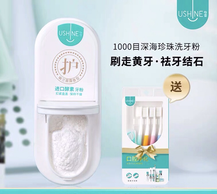 Yee Snow Enzyme Dental Powder