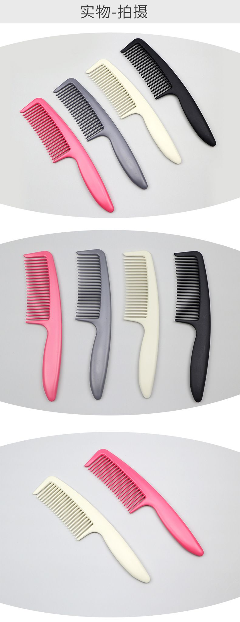 家用彩色塑料梳 顺发梳卷发直发梳子 家用宽齿梳圆润不伤发可定制详情图4