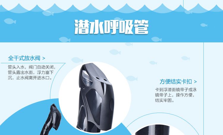 新款潜水面罩面具全干式呼吸管 潜水套装游泳眼镜详情图5