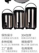 加厚 奶茶保温桶 保温桶不锈钢 奶茶店用品 不锈钢保温桶 保温桶
