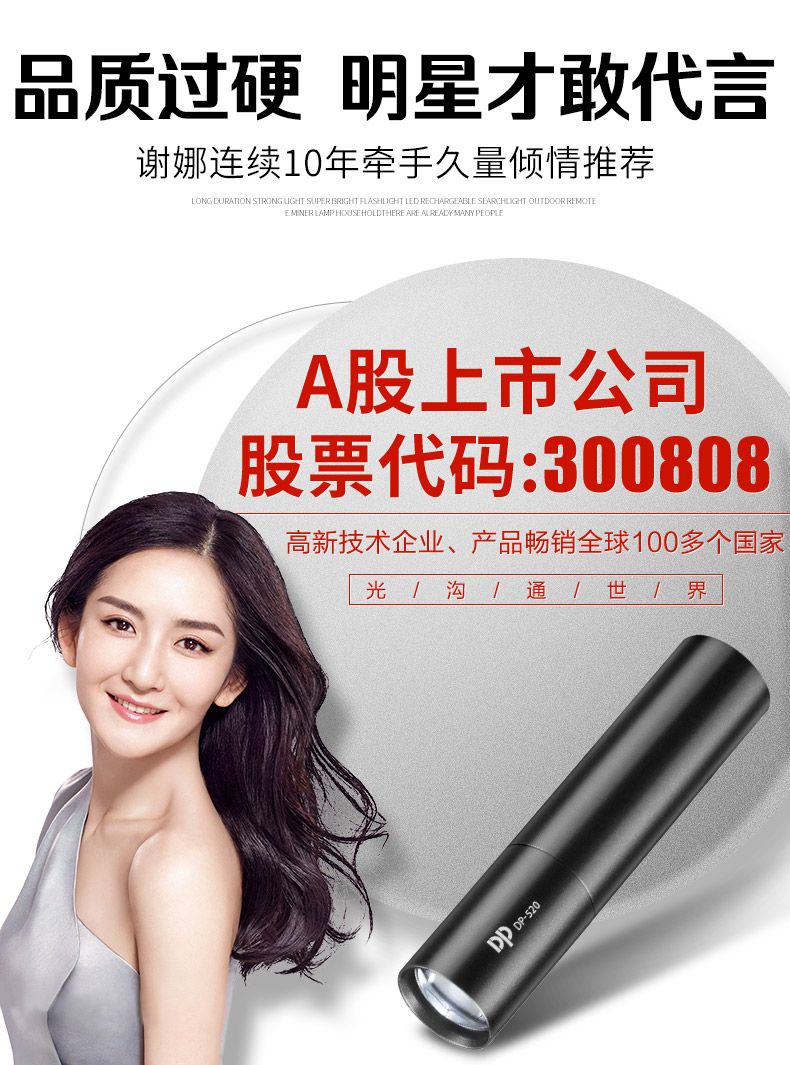 久量520手电筒强光可充电户外超亮远射小型迷你便携小手电usb详情图12