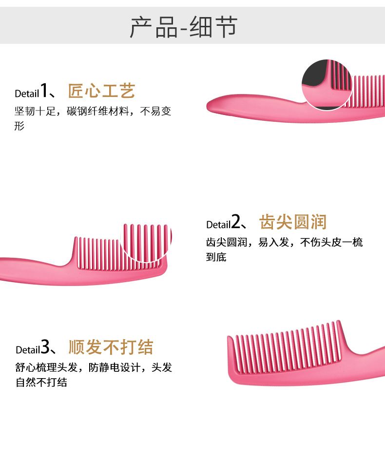 家用彩色塑料梳 顺发梳卷发直发梳子 家用宽齿梳圆润不伤发可定制详情图3