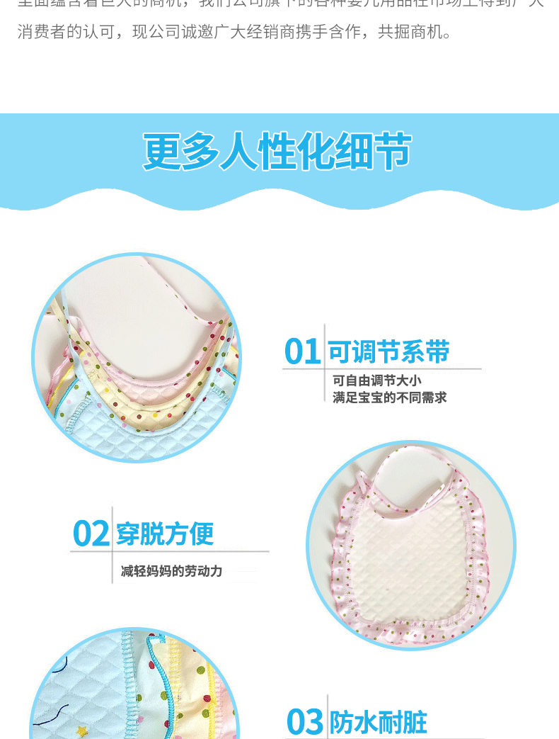 围嘴围兜/口水巾实物图