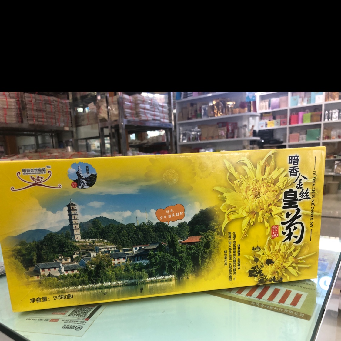 菊花包装礼品盒