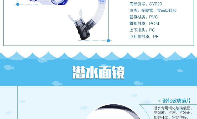 新款潜水面罩面具全干式呼吸管 潜水套装游泳眼镜详情图2