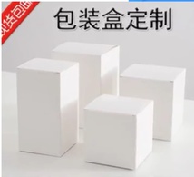白的包装盒 礼品盒DIY装饰盒 可以定做尺寸