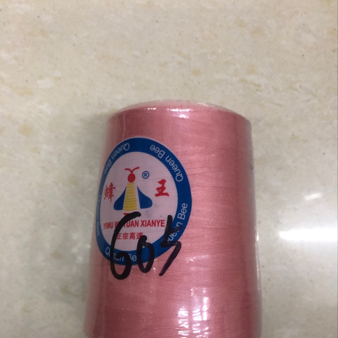 40/2缝纫线605#