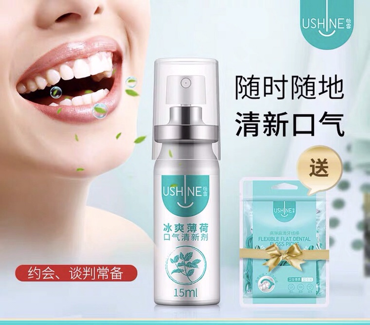 怡雪口腔喷雾剂便携包装