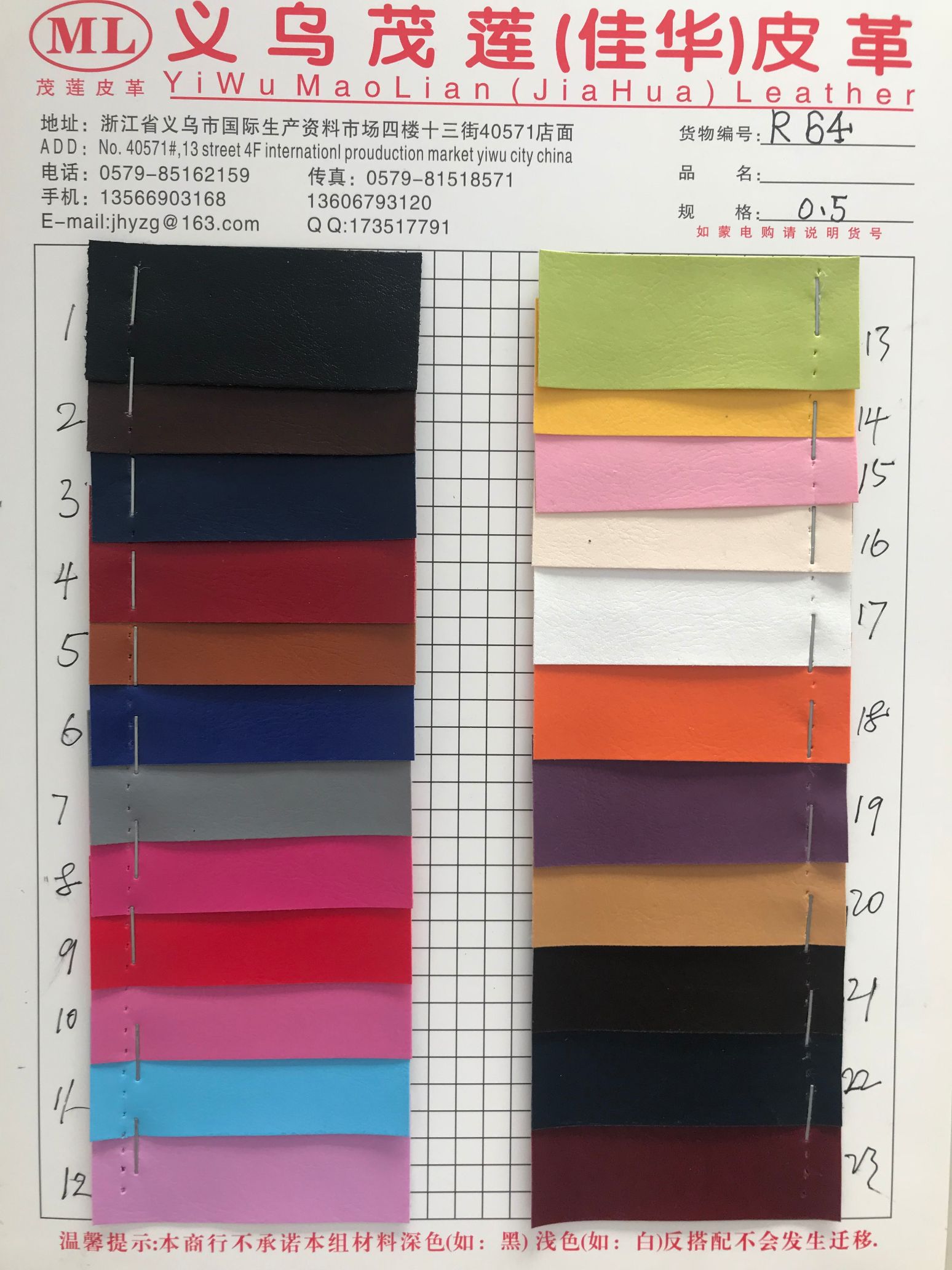 R64, calendered leather for packing thumbnail