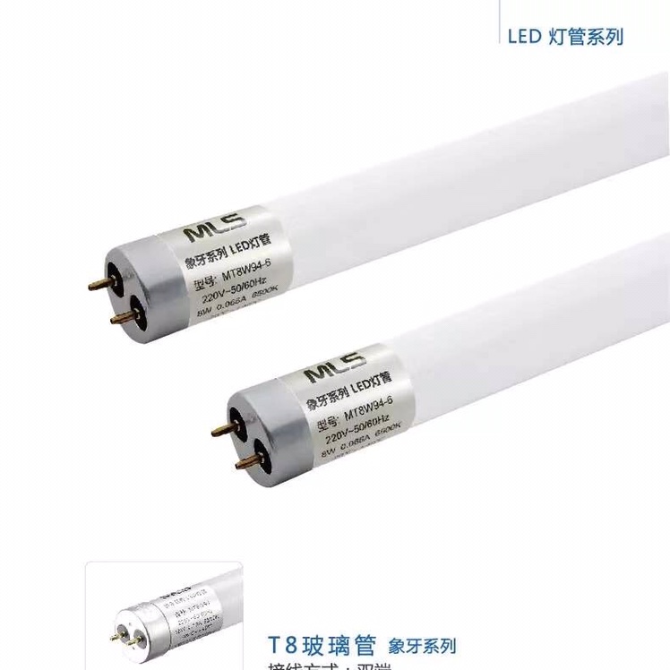 木林森led灯T8灯管 16w 22w 30w