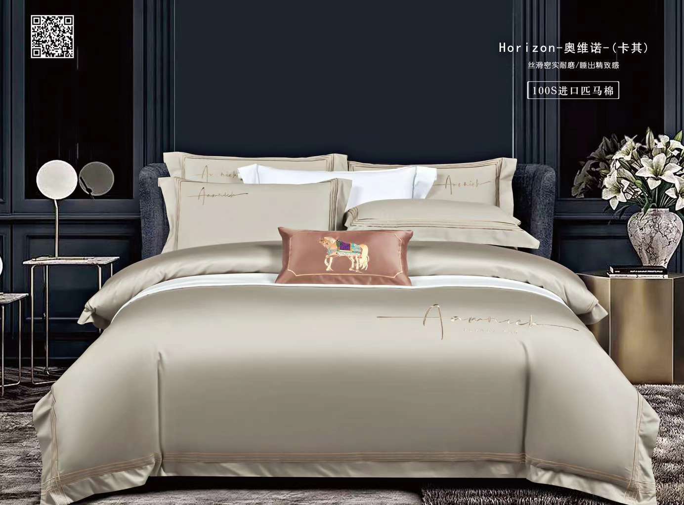 Solid-color long-staple cotton embroidered four-piece set