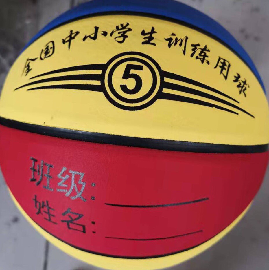 No. 5 seamless imitation leather blue ball thumbnail