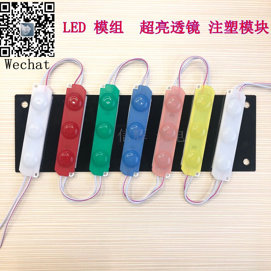 12V ultra-bright lens LED module led light advertising illuminated letter light source motorcycle taillight to ambient light details Picture