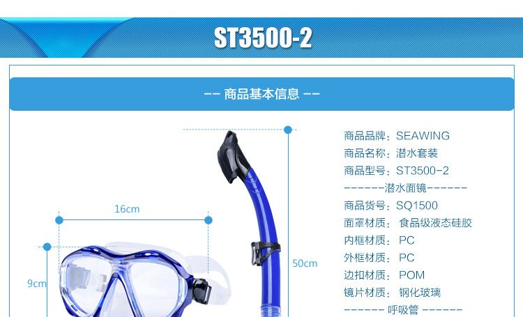 新款潜水面罩面具全干式呼吸管 潜水套装游泳眼镜详情图1