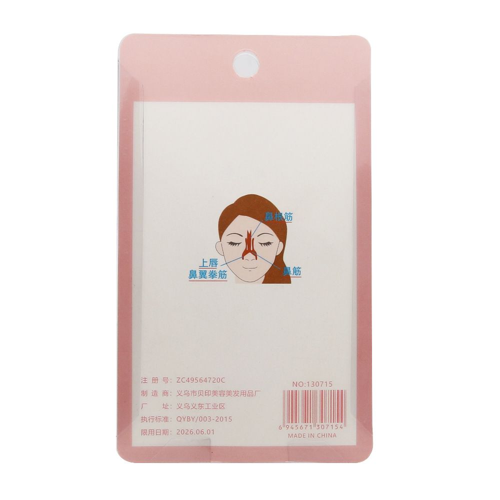 Simple makeup nose clip, a beauty tool wholesale support for customization, factory direct sales detail image 7