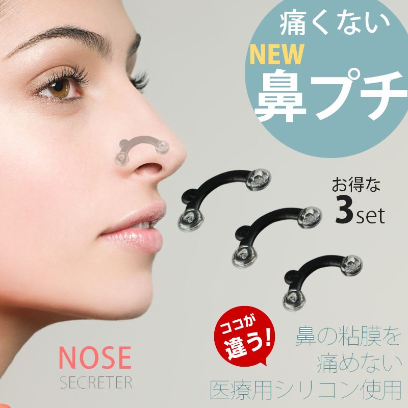 Nose clip, practical nose clip, nose device, beauty tool wholesale support customization, factory direct sales detail image 1