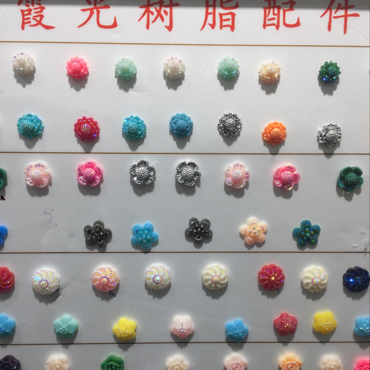 AB彩树脂花