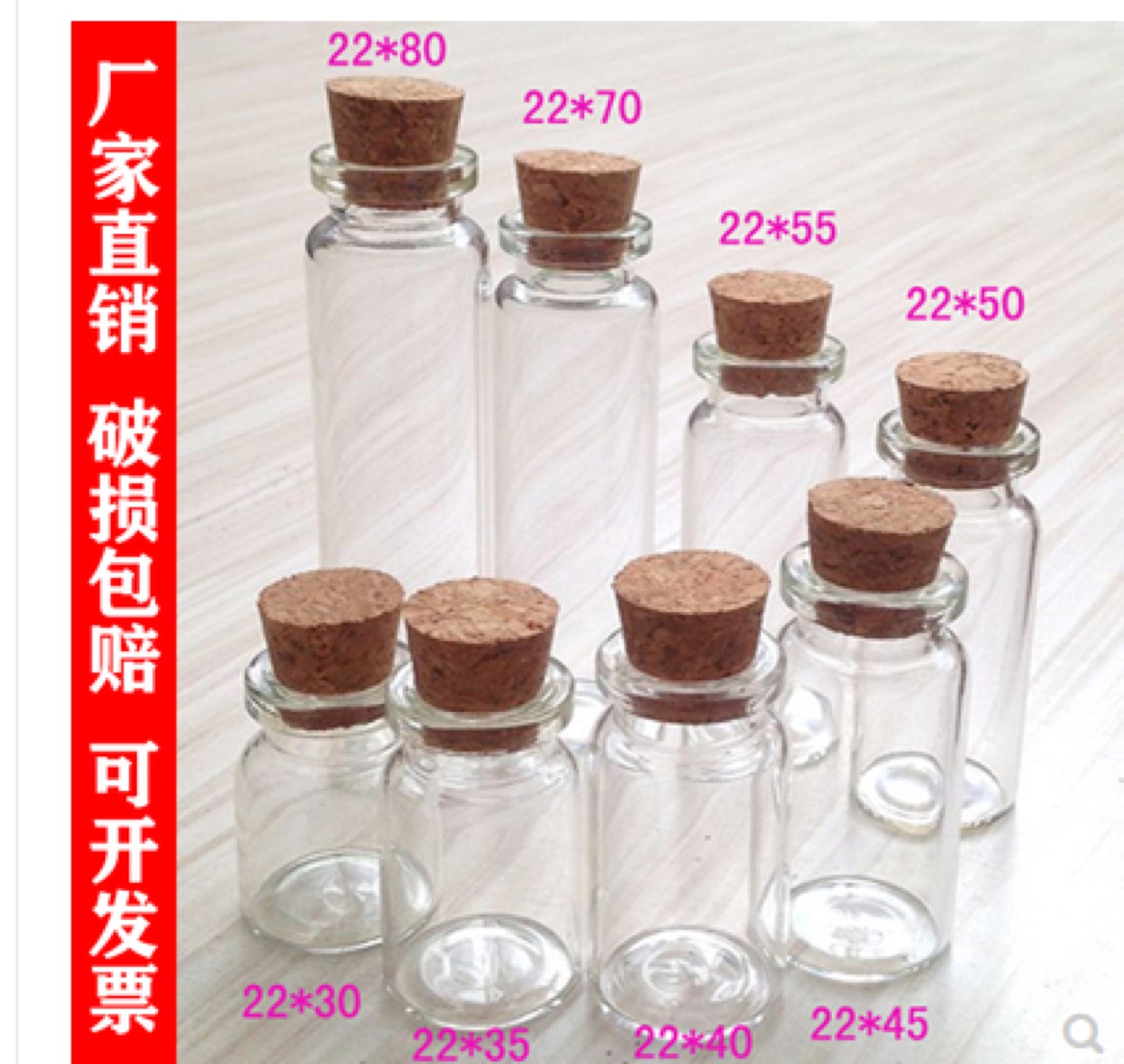 小型玻璃瓶各尺寸规格DIY装饰