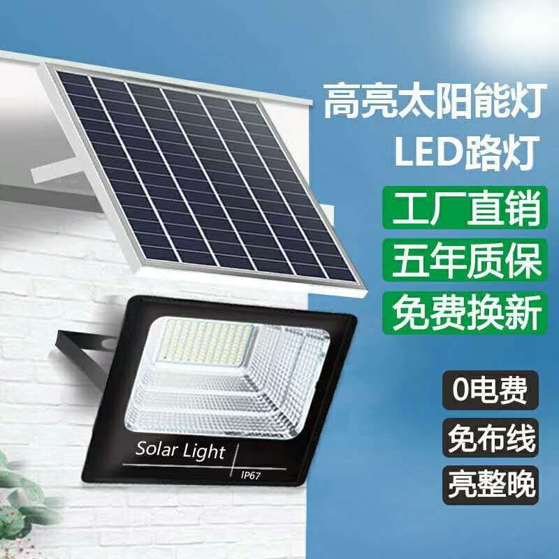 Cornucopia solar floodlight