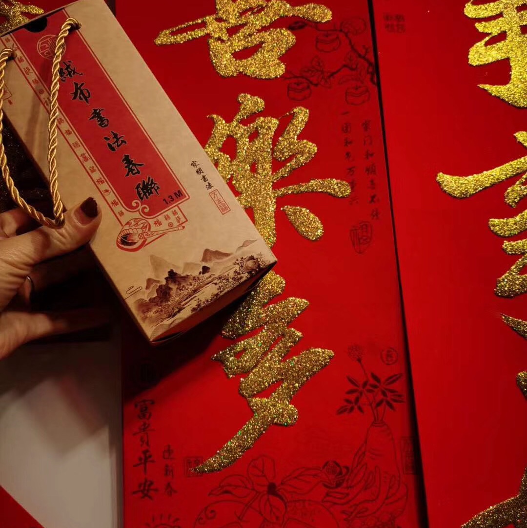 1.1米绒布素版金字春联（一生平安）产品图