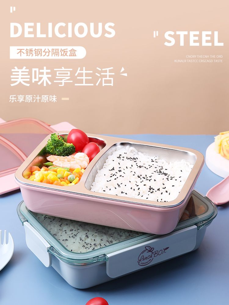 旺福8001不串味不锈钢饭盒2格