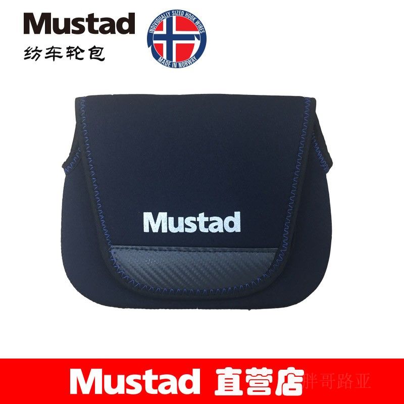 Mustad慕斯达纺车轮保护套 MRCS01路亚轮包路亚配件渔具
